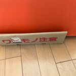 ちょびっとボックスにちょびっと